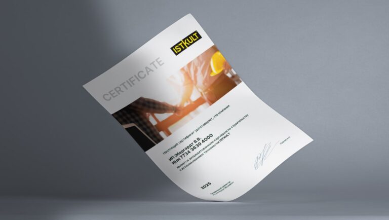 Сертификат члена национального кровельного союза